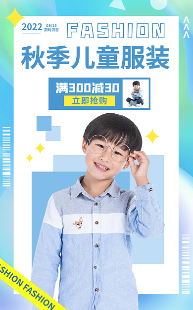 秋季童装20220915banner