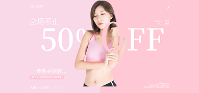 服装促销50FF全场不止