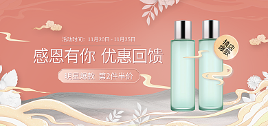 感恩回馈活动时间镇店海报banner