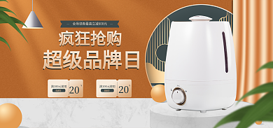 简约超级超级品牌日20宝藏新品牌海报banner