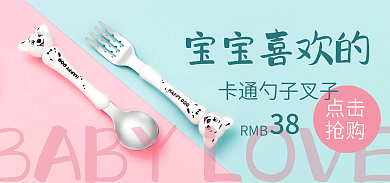 宝宝勺子RMB点击婴儿用品卡通萌萌哒