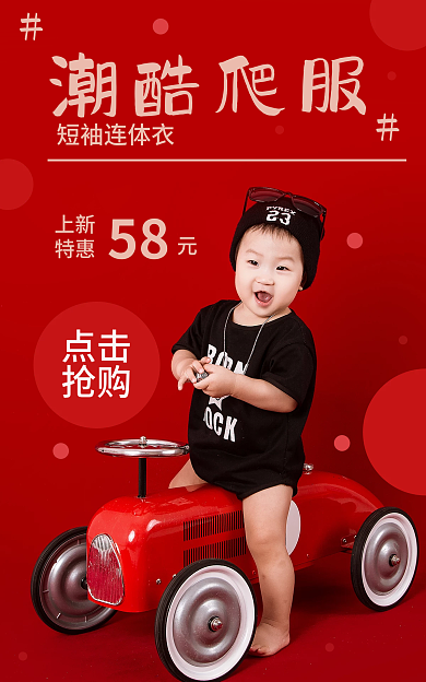 红色背景潮酷爬服短袖连体服婴儿短袖连体衣潮酷运动风