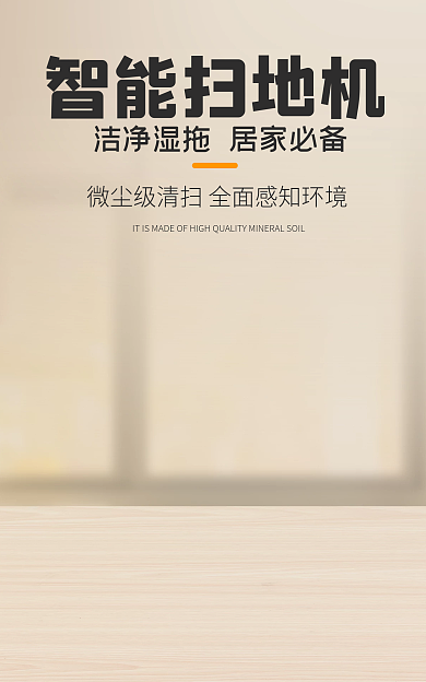 简约智能家居智能扫地机