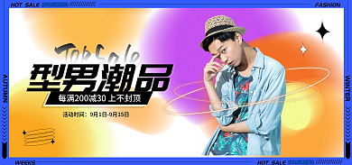 弥散渐变秋冬焕新装WEEKS焕新男装服装鞋业促销海报