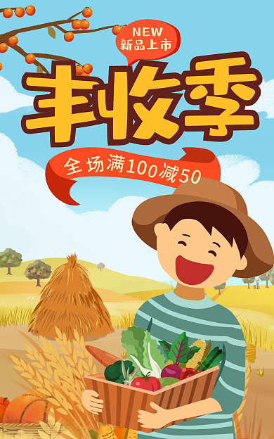 餐饮美食NEW新品上市banner淘宝