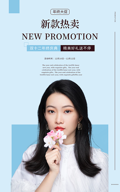 电商女装年终大促新款热卖蓝色大气banner