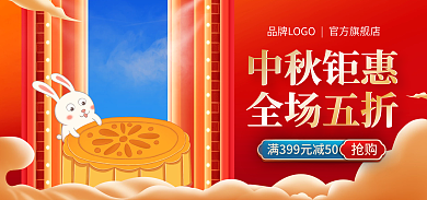 电商淘宝抢购官方旗舰店促销国潮微立体海报背景