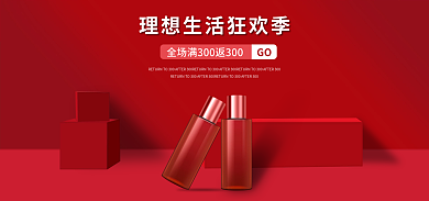 美妆护肤品GObanner红色