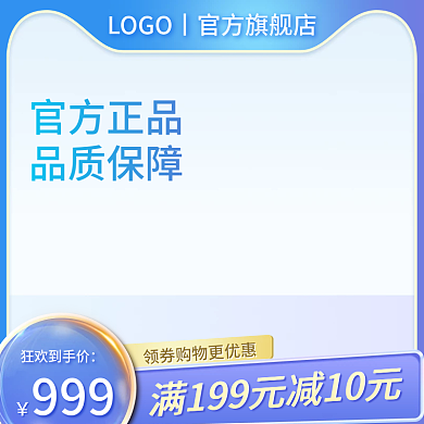 电商春日官方正品品质保障蓝紫渐变清新主图