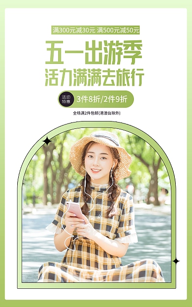 电商五一活动特惠连衣裙banner