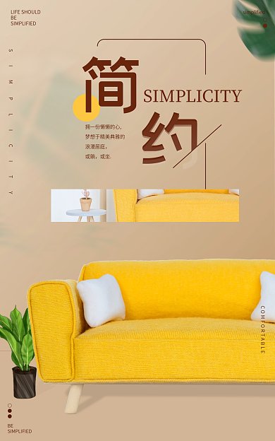 北欧风布艺BE浪漫居庭沙发简约清新风沙发海报