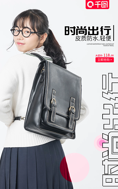 时尚出行时尚出行