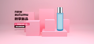 美妆产品new秋季新品