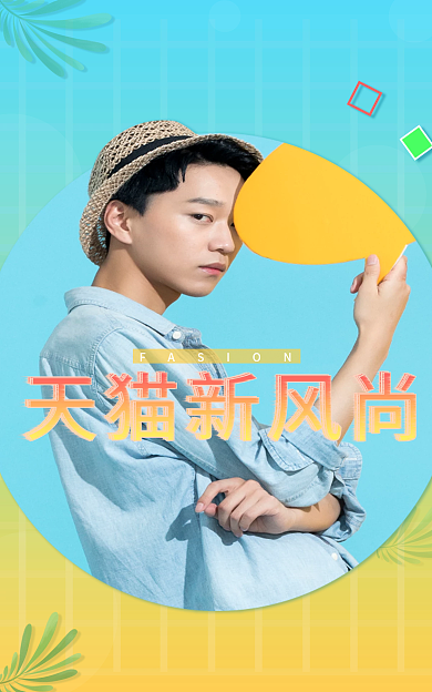 banner新风尚