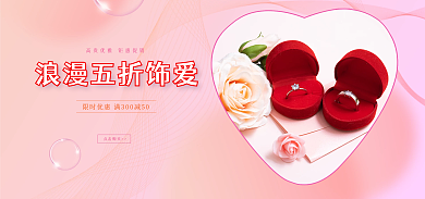 浪漫情人节点击购买