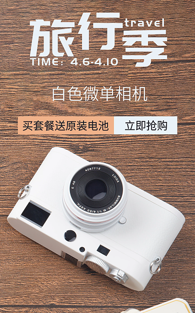白色相机立即抢购TIME数码相机旅行随身轻便摄影相机