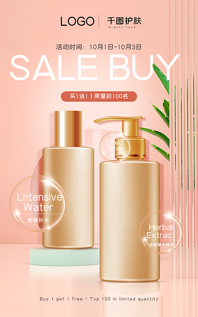 国际站Water密集补水简约小清新banner