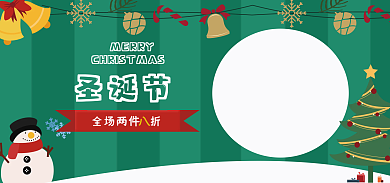 圣诞节海报banner