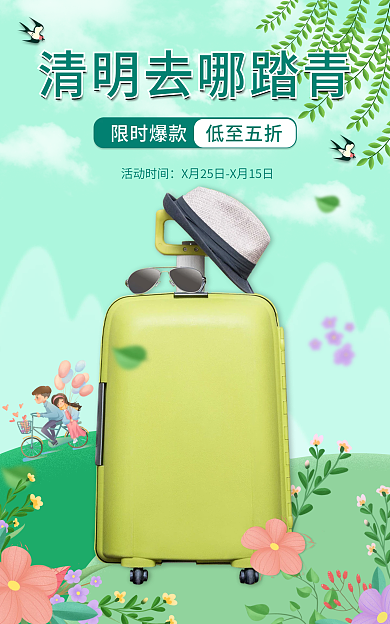 清明节去限时爆款低至五折哪里踏青