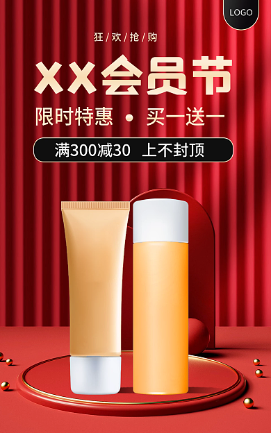 电商淘宝会员节促销banner