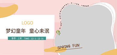 电商女装LOGO春季包简约促销海报