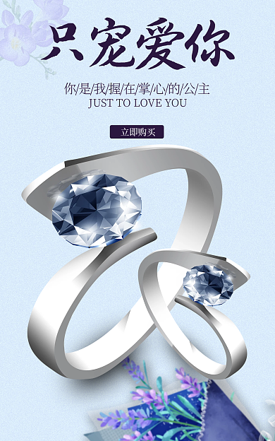 婚庆服务只宠爱你立即购买海报banner