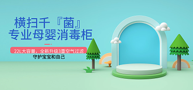 卡通海报c4d海报banner