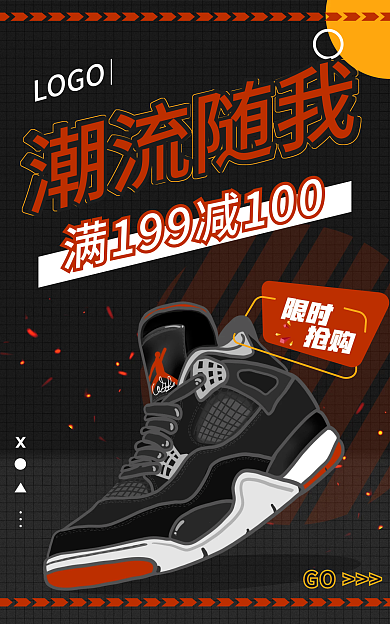 51撞色潮流随我GO运动鞋海报banner