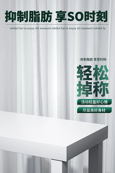 电商主图轻松掉称主图场景图