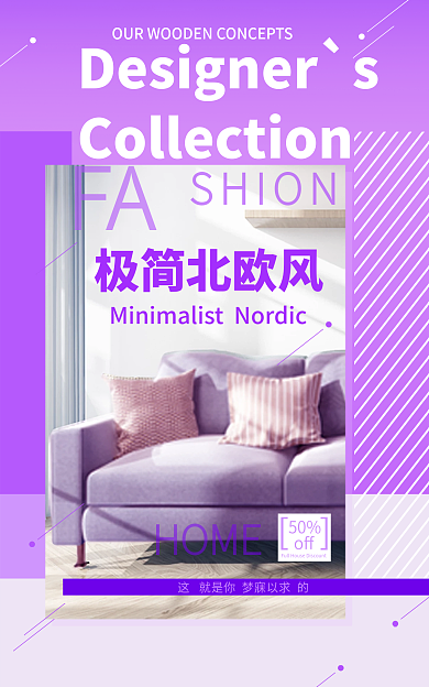 简约风极简北欧风HOME海报banner
