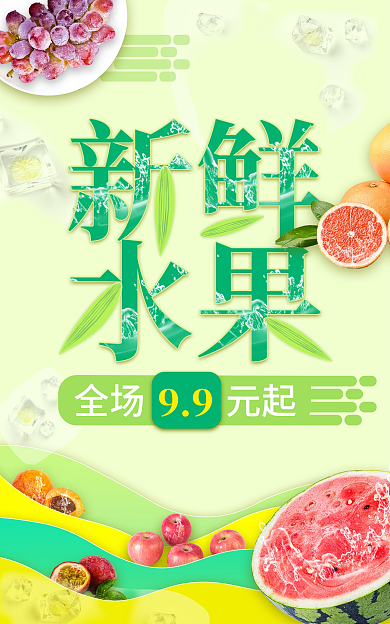 简约清新全场元起99蔬菜绿色海报banner