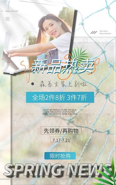 女装简洁新品热卖感海报banner