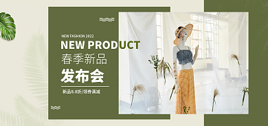 高端简洁春季新品发布会banner海报