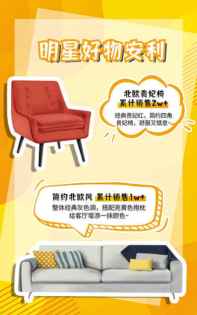 镭射风北欧贵妃椅经典贵妃红物安利banner