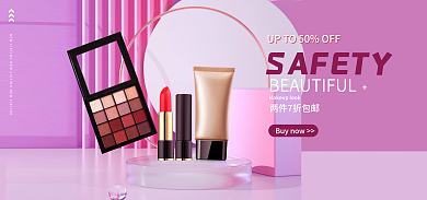 创意简约DayQueen化妆品促销活动海报