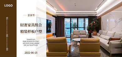 居家用品0102促销海报