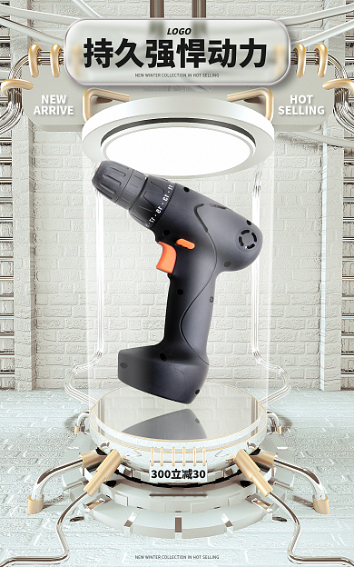 c4d科技NEWHOT装修工具海报banner