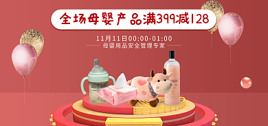 母婴产品海报母婴促销