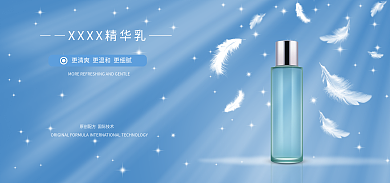 羽毛光晕乳海报