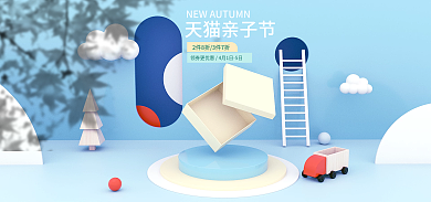 亲子节c4d海报春夏新风尚banner