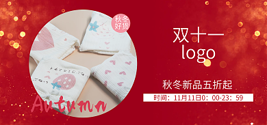 双十一双十二红色海报女士服装内衣
