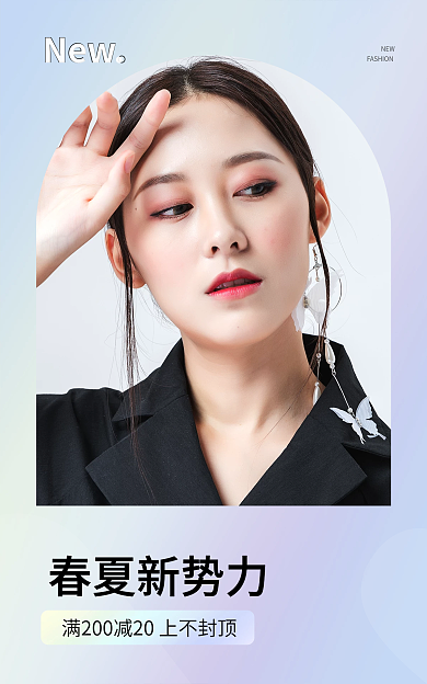 春夏新势力春夏新势力海报新风尚banner