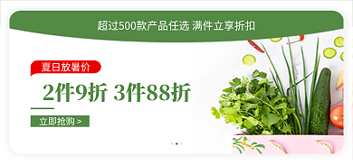 淘宝京东夏日放暑价立即抢购活动banner海报
