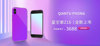 数码电子产品3688立即抢购上市banner