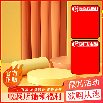 数码家电限时活动欲购从速直通车图主图