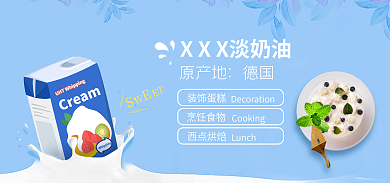 奶油蛋糕装饰蛋糕烹饪食物淡奶油海报