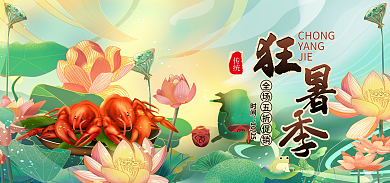 绿色国潮时间1025中国美食促销模版