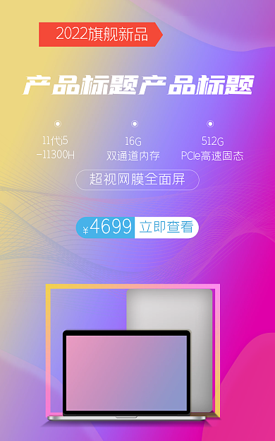 简约渐变4699立即查看banner