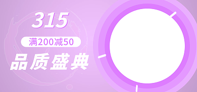 浪漫梦幻315品质盛典时尚简约