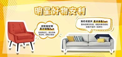 镭射风北欧贵妃椅经典贵妃红物安利banner